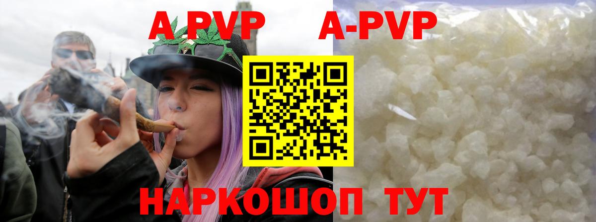 Златоуст  A-PVP кристаллы  Вход с VPN  APVP VHQ  APVP  Alpha PVP крисы CK 