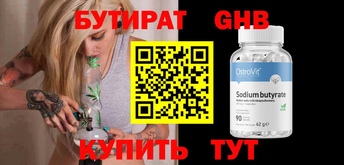 Alpha PVP СОЛЬ кристаллы  Вход с VPN  КОКАИН  Златоуст  МАРИХУАНА  ГАШ  Меф  