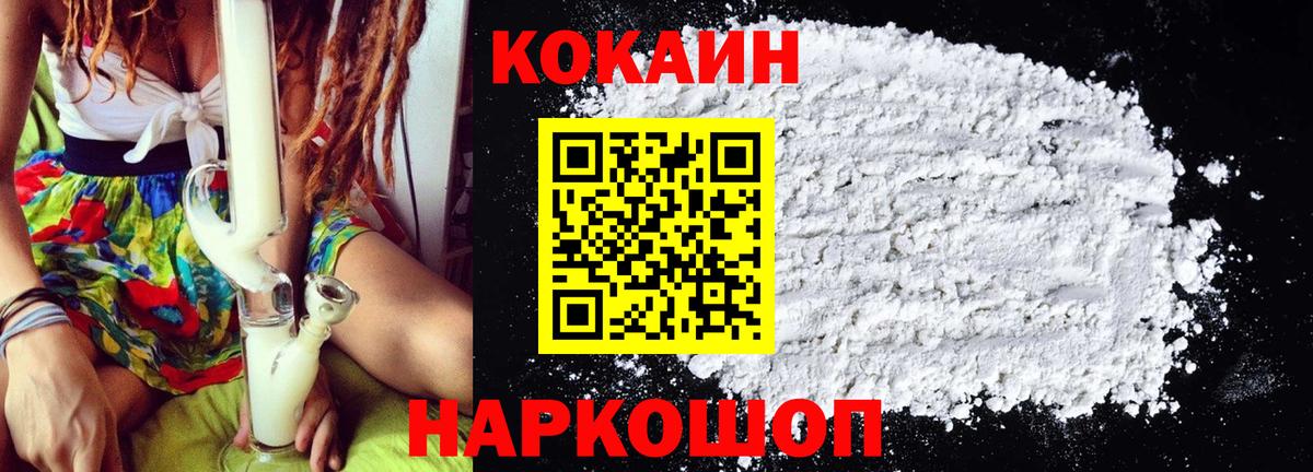 Cocaine Columbia  Вход с VPN  КОКАИН Эквадор  Златоуст 