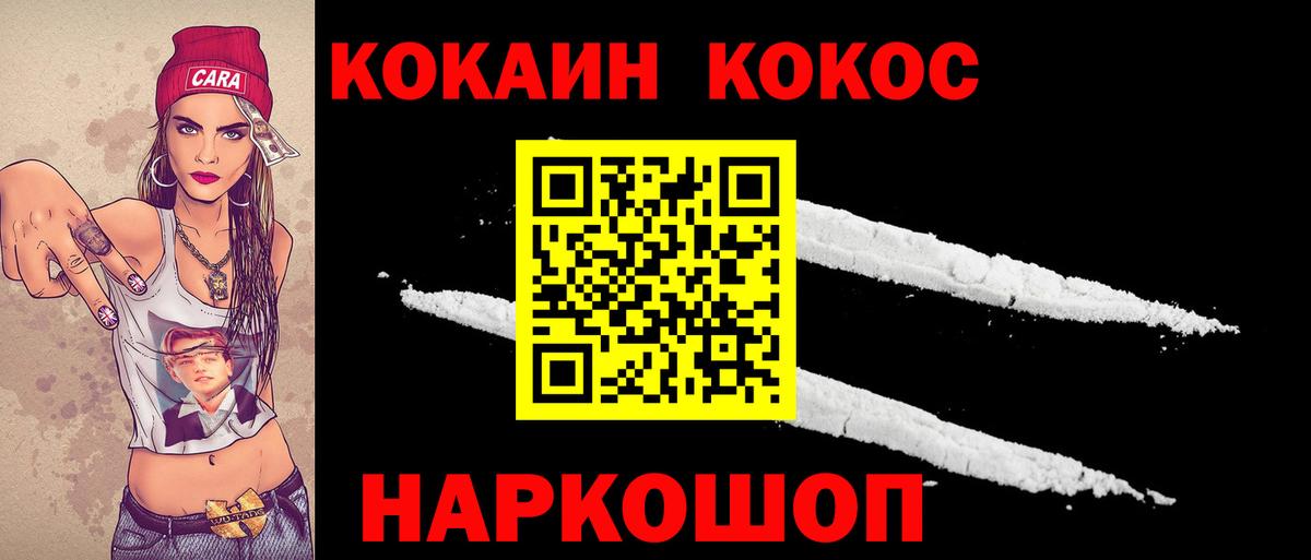 Кокаин FishScale Златоуст