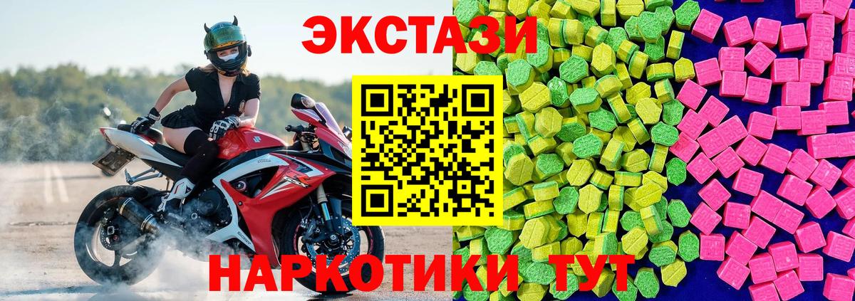 Экстази  даркнет сайт  Вход с VPN  ЭКСТАЗИ Cube  Златоуст  Ecstasy круглые 
