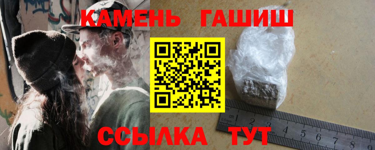 ГАШИШ гарик  Гашиш гарик  Златоуст  Вход с VPN 