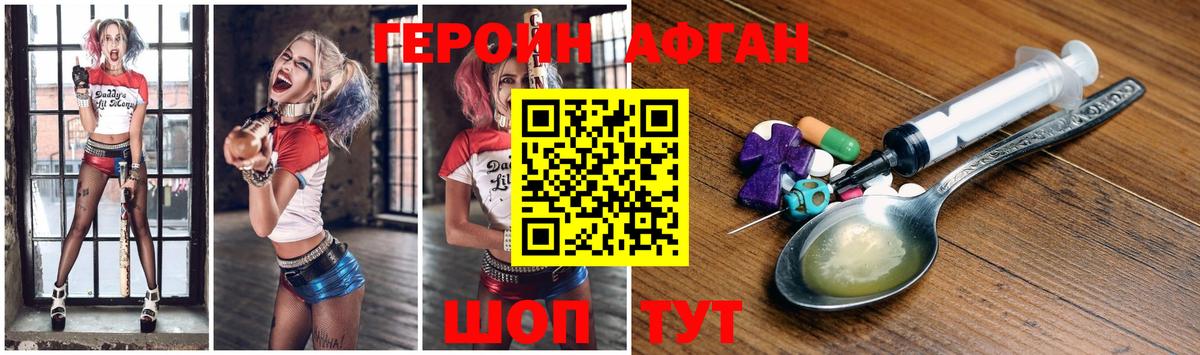 ГЕРОИН VHQ  Вход с VPN  Златоуст 