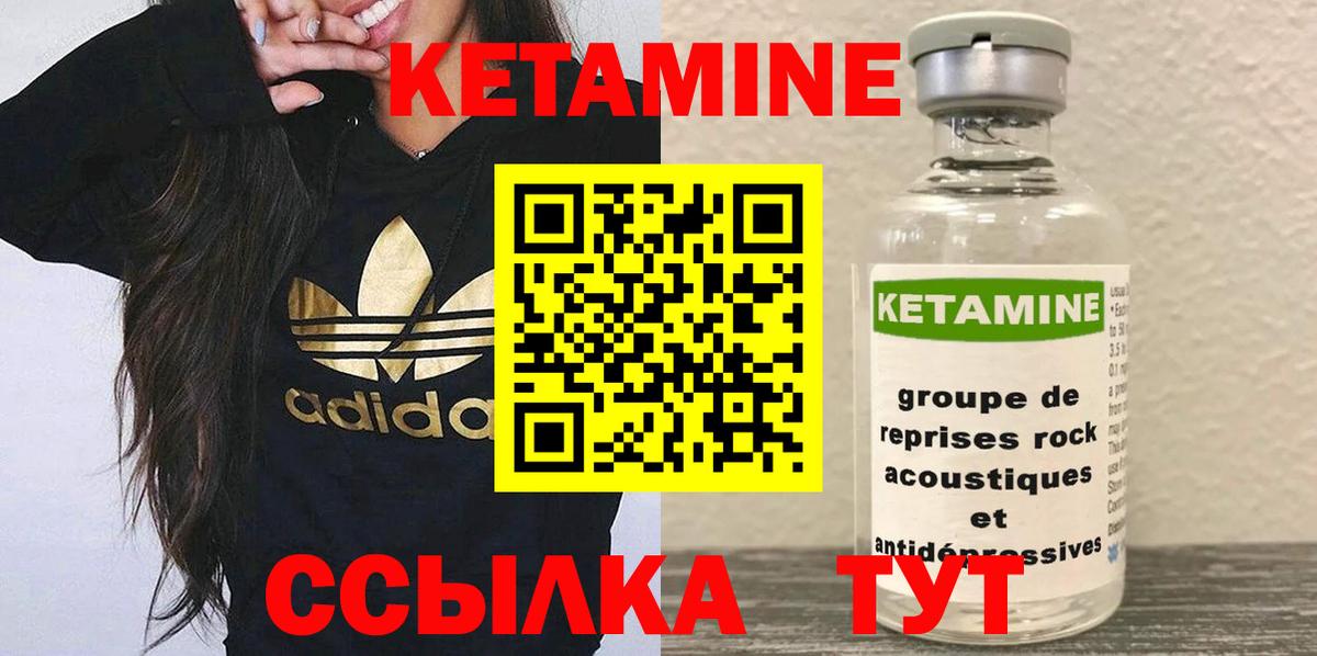 Златоуст  Кетамин VHQ  OMG как войти  Вход с VPN 