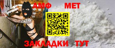 амф Беслан