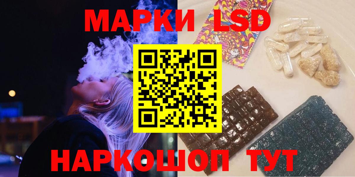Златоуст  ЛСД экстази кислота  Вход с VPN  Лсд 25 экстази ecstasy 