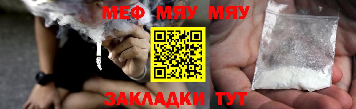 Златоуст  МЕФ VHQ  Вход с VPN  что такое   МЕФ мука  МЯУ-МЯУ 