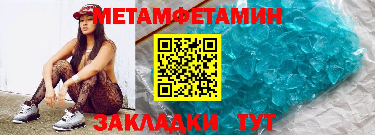 Метамфетамин винт  Вход с VPN  Златоуст  Метамфетамин винт 