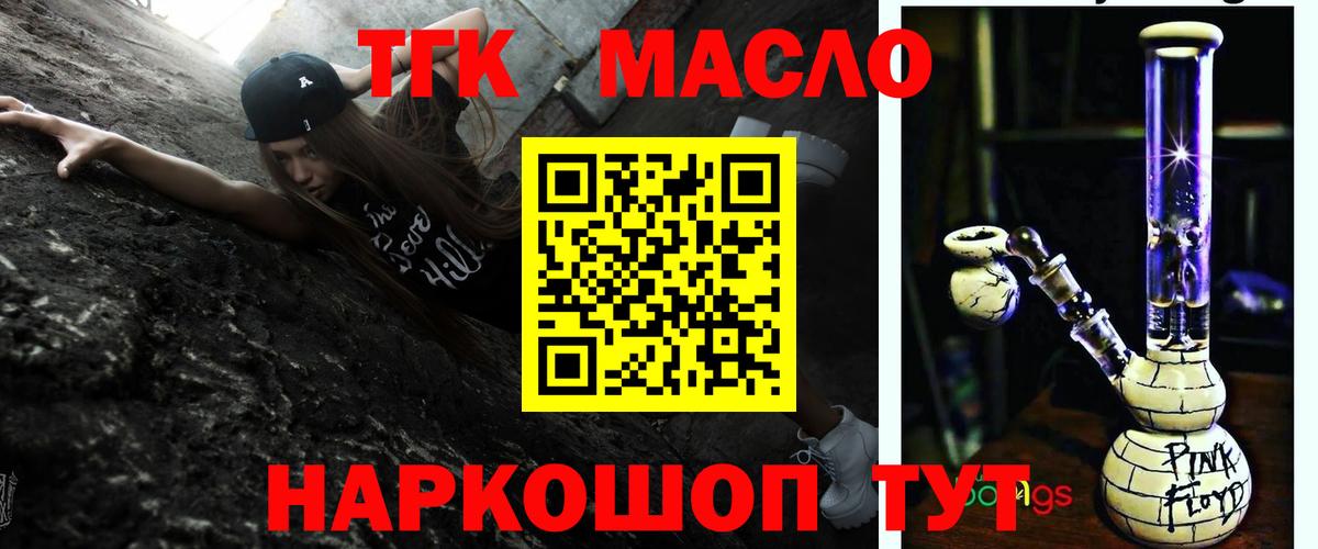 blacksprut вход  Дистиллят ТГК концентрат  Златоуст  Вход с VPN  ТГК Wax 