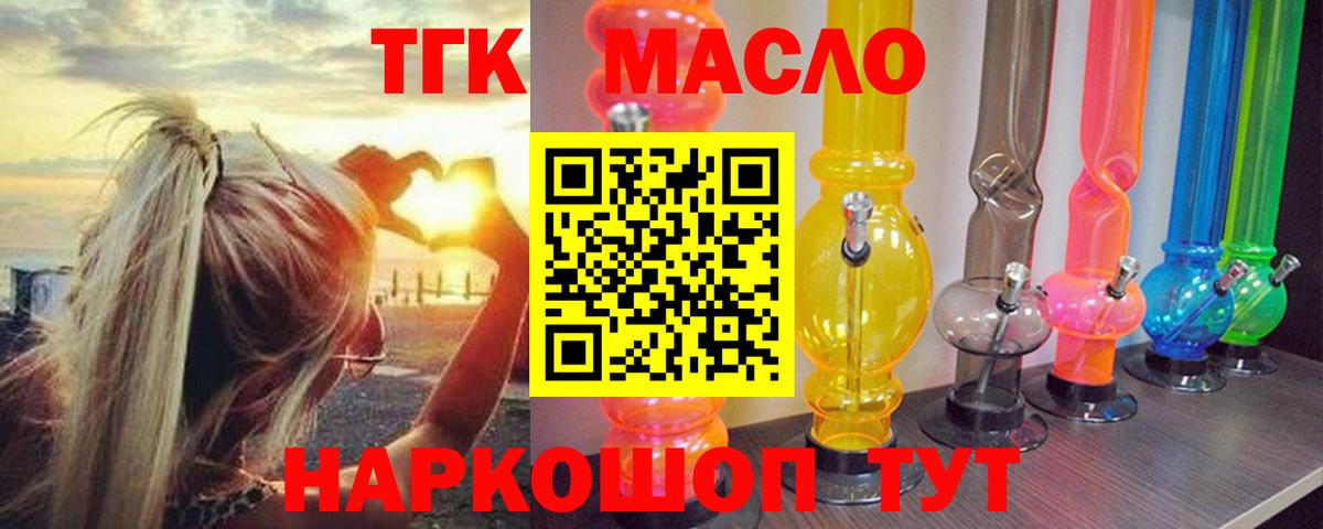 Дистиллят ТГК жижа Златоуст